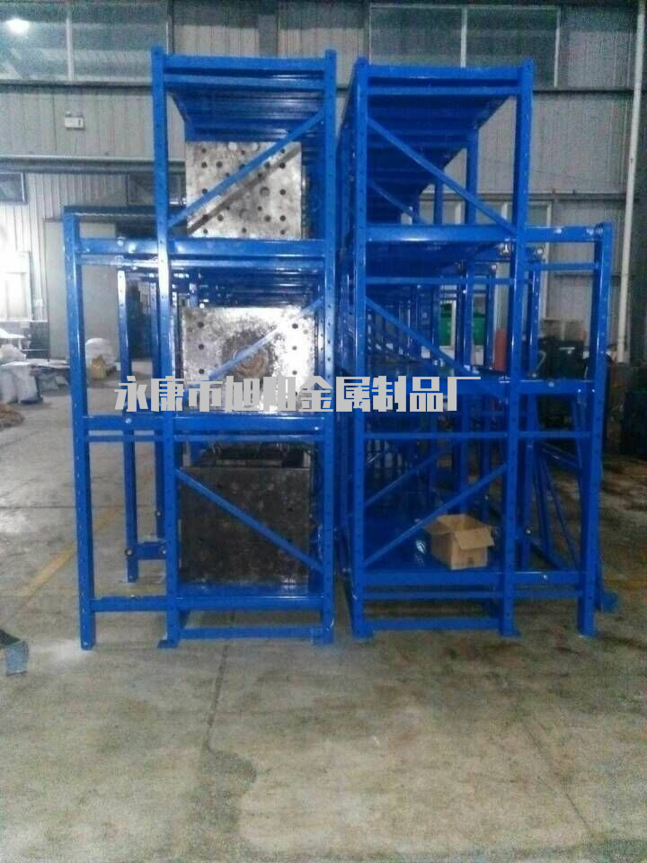 模具架系列3
